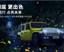 Jeep®R  4xe ΞS610