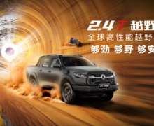 2.4TLȫܼyڏݵꑏV܇չ